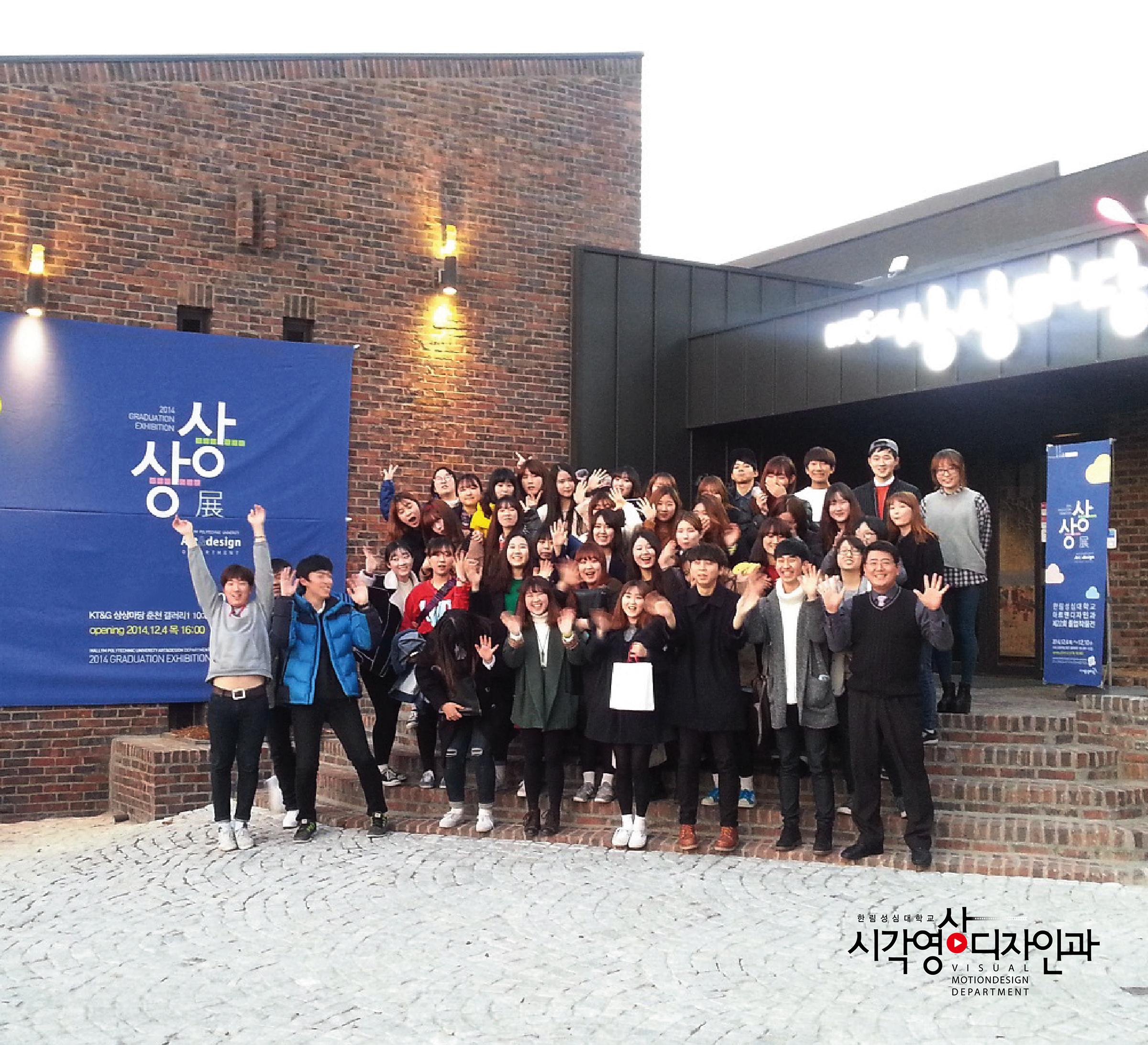 한림성심대학교 시각영상디자인과