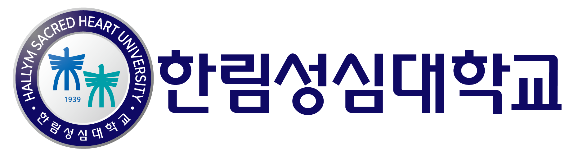 한림성심대학교