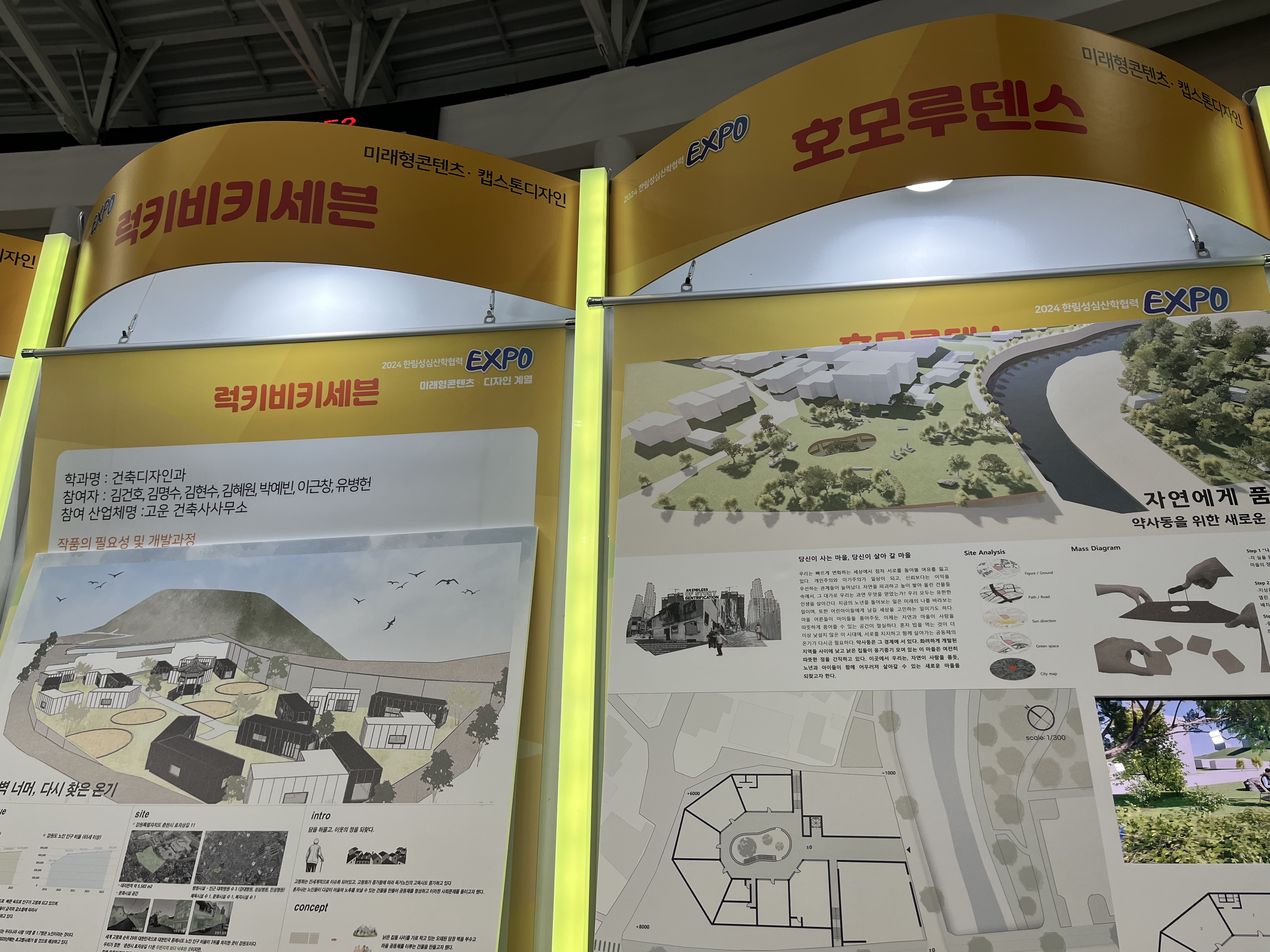 2024학년도 산학협력 EXPO LINC3.0사업단 캡스톤디자인 전시 참여