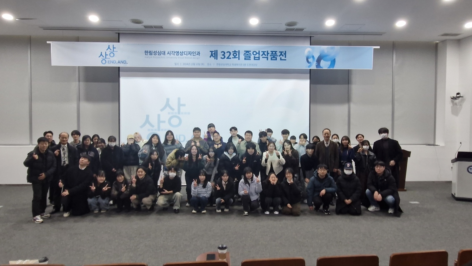 [24.12.10] 제 32회 졸업작품전