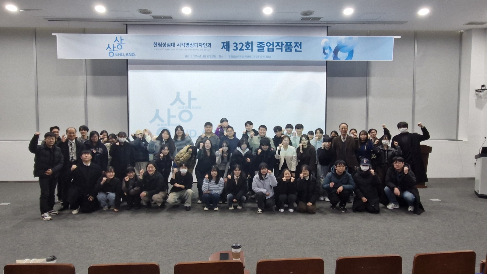 [24.12.10] 제 32회 졸업작품전