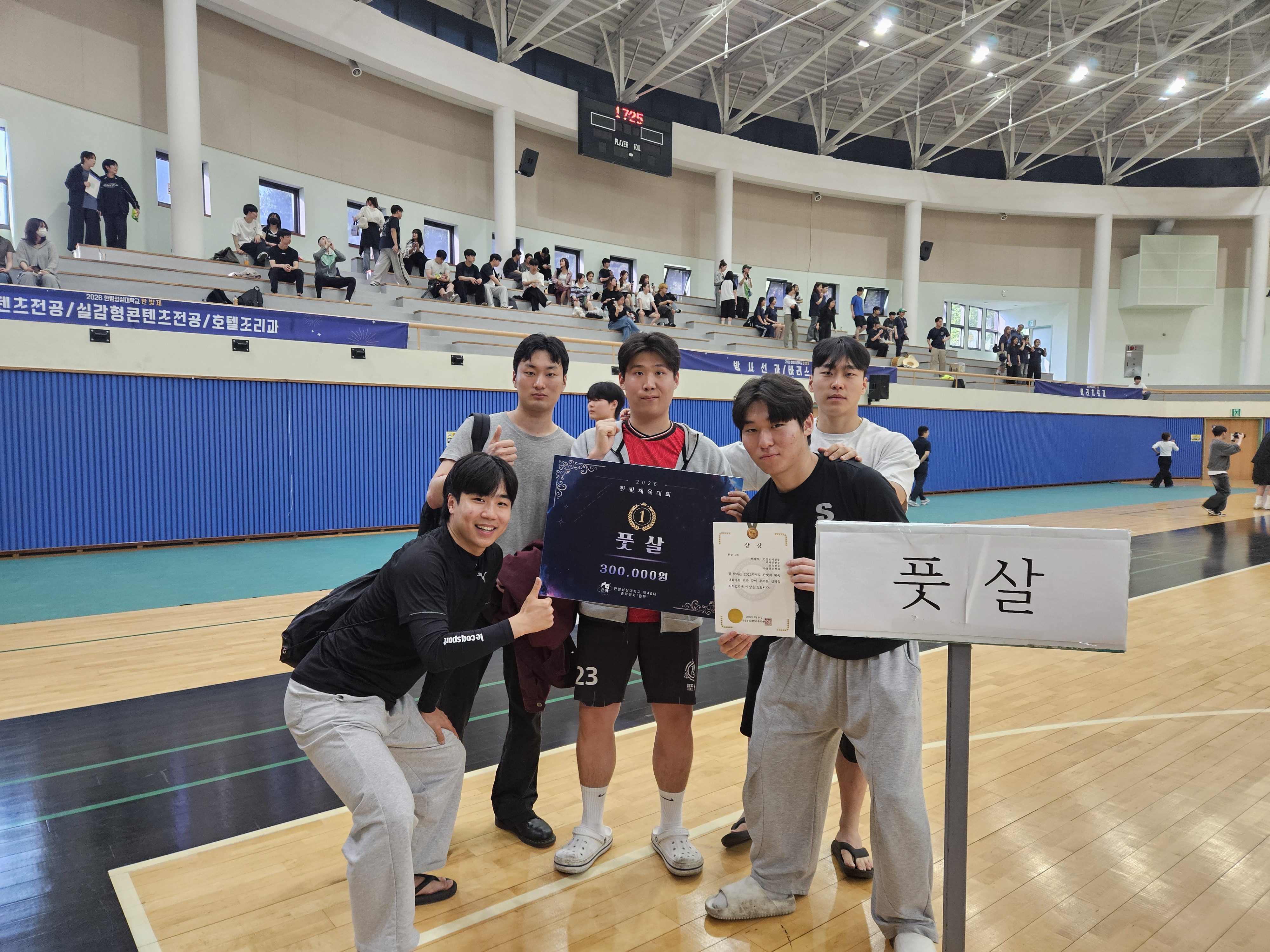 풋살