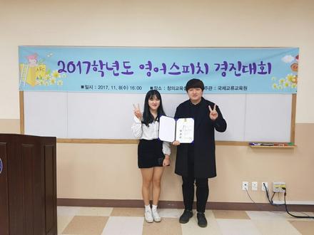 영어스피치대회 경지대회 김지연, 김지훈학생 입상