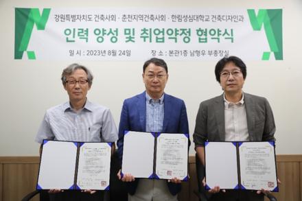 한림성심대 건축디자인과 '건축 전문인력 산실' 자임