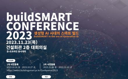 buildSMART CONFERENCE 2023