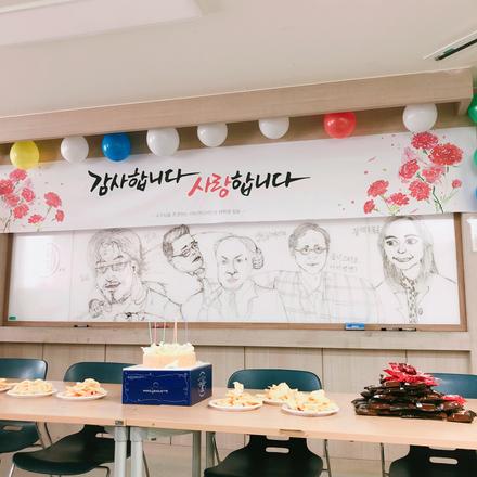2018 스승의 날