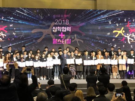 2018년 산학협력 EXPO(LINC+페스티벌)  PBL팀프로젝트 참여