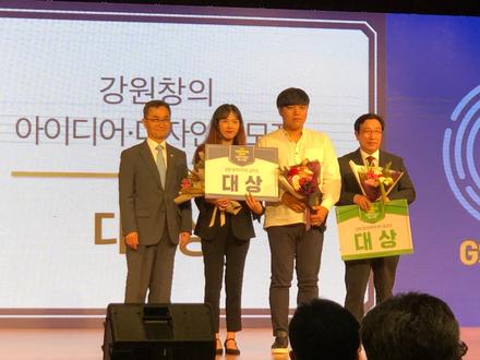 [19.09.06]강원기술대축전 시상식&PBL부스운영
