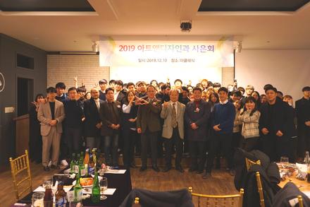[19.12.10] 아트앤디자인과 2019 사은회