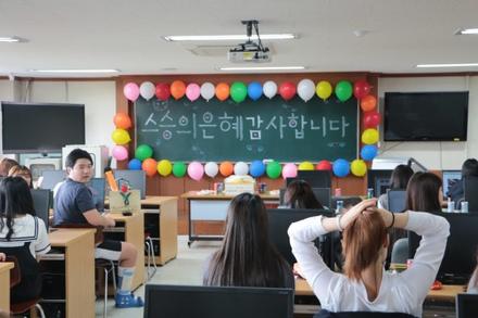 영상콘텐츠과 스승의 날 행사