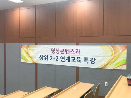 강원대학교 2+2 연계편입 특강(신문방송학과)