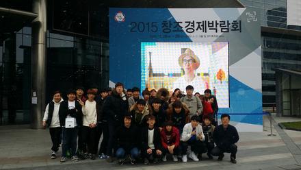2015학년 디지털문화콘텐츠과 코엑스 현장견학