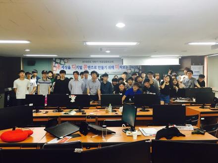 2016학년도 전반기 전공집중화 교육 ' 온디콘미 '