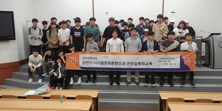 2018-1 전공집중화교육(3)